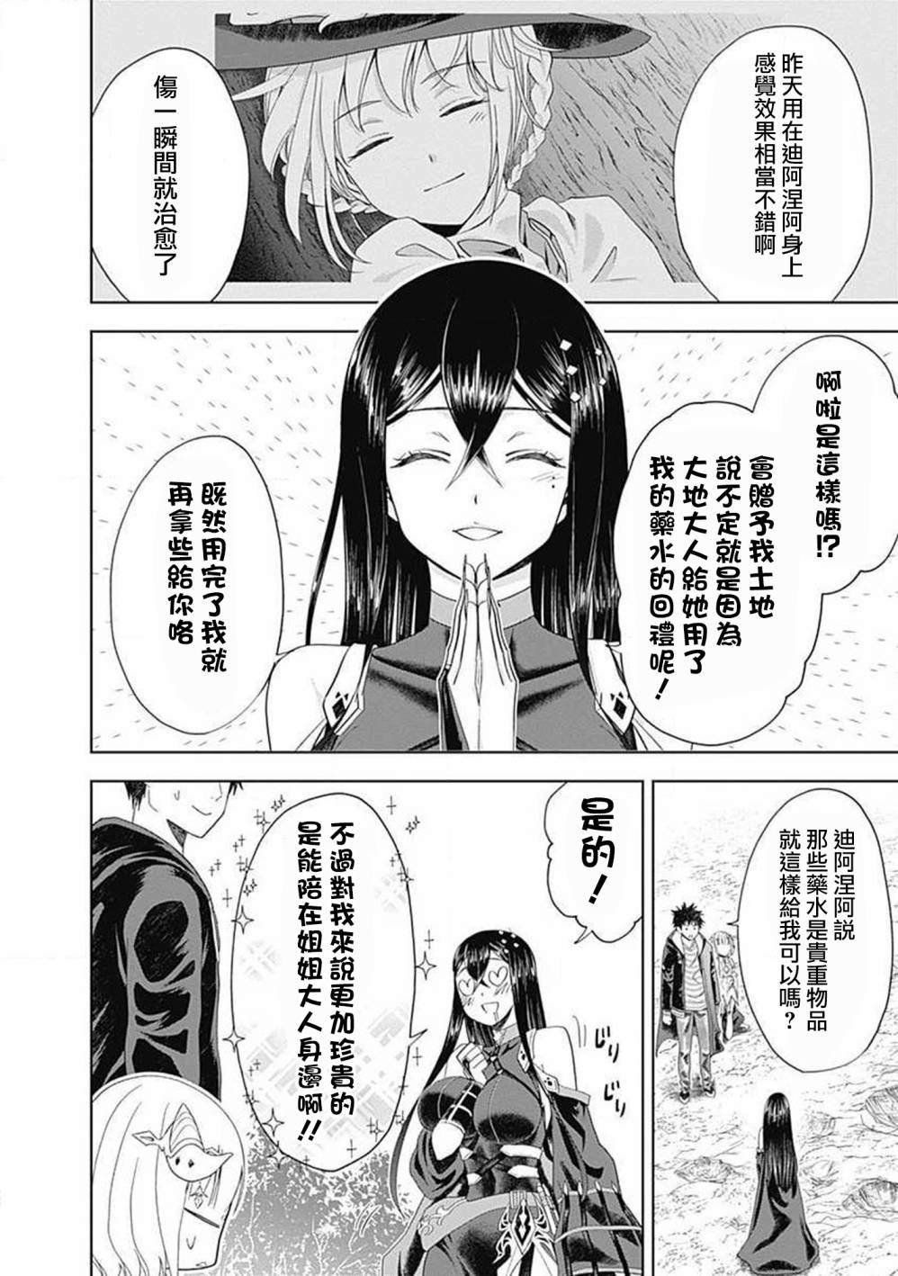 第58话