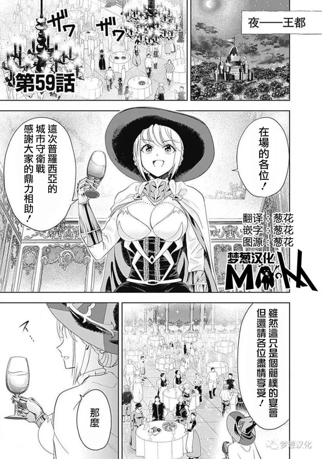第59话