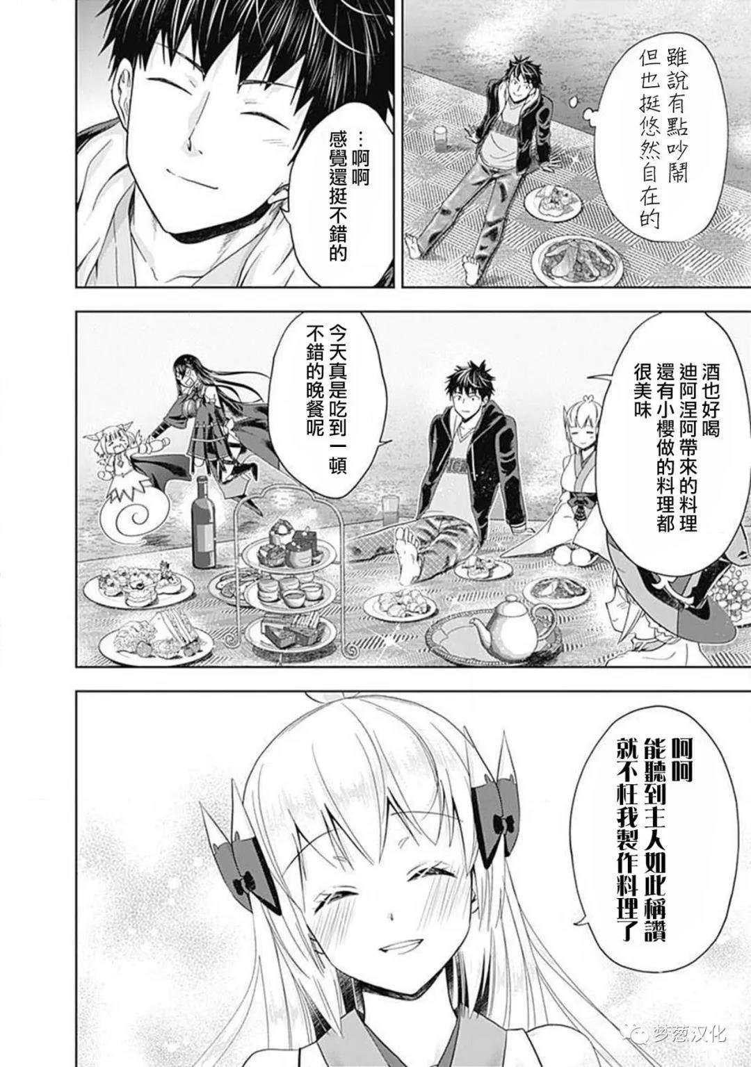 第59话