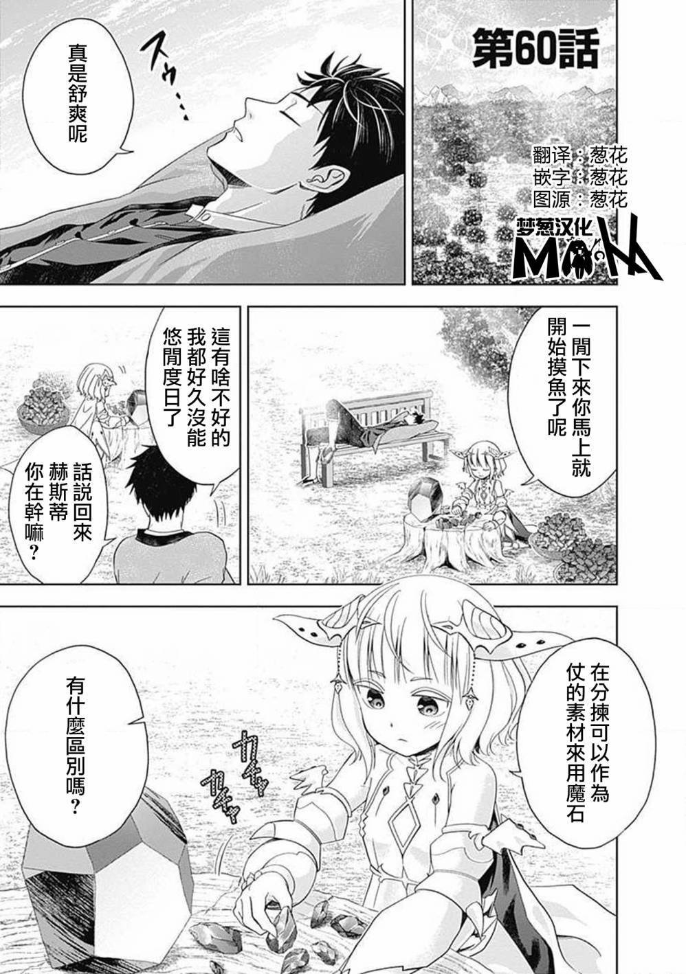第60话