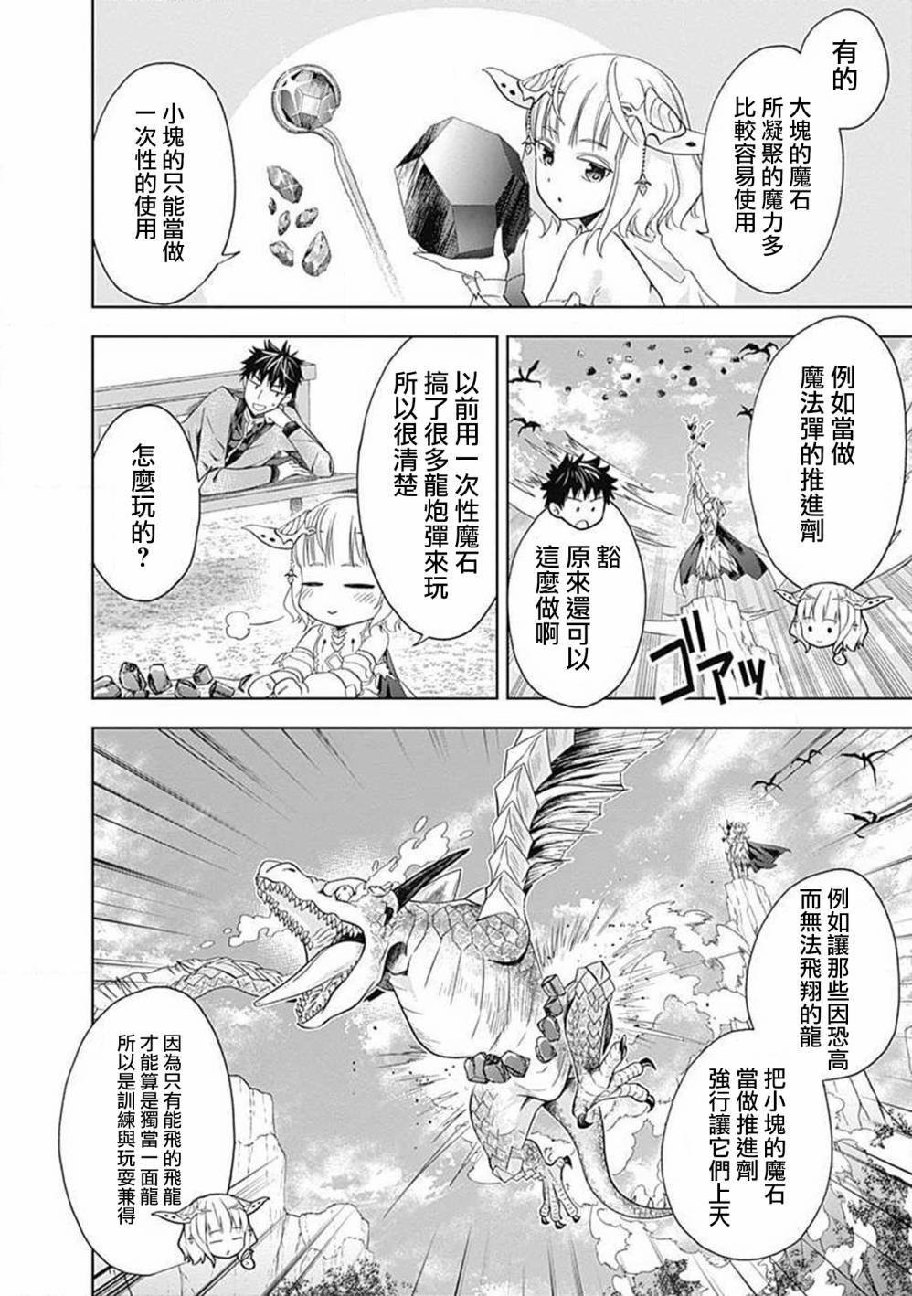 第60话