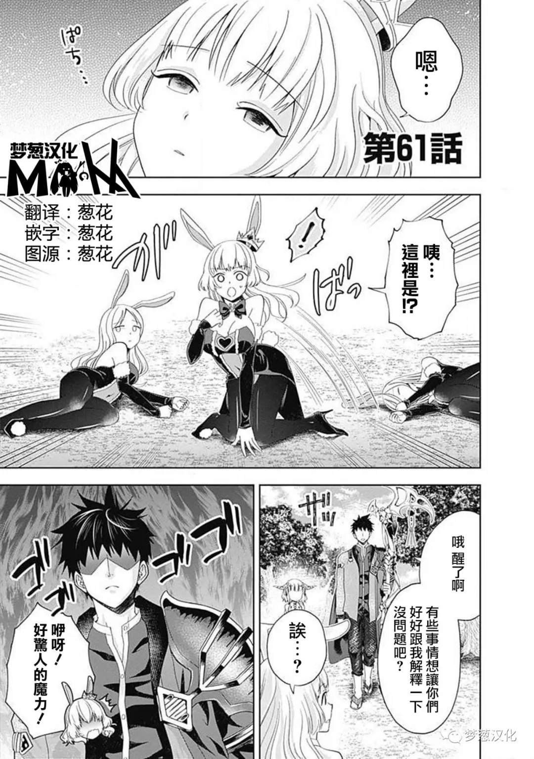 第61话