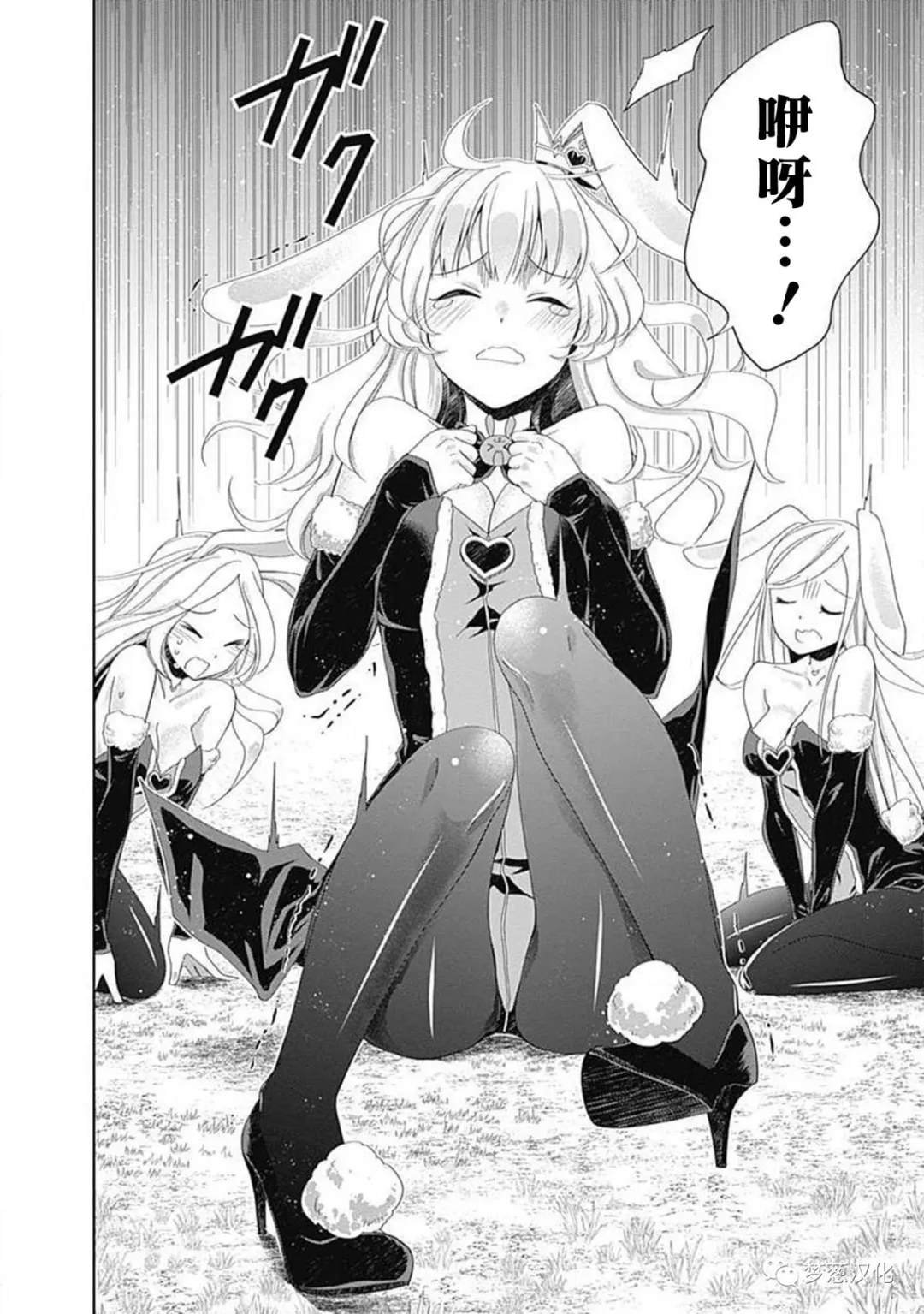 第61话