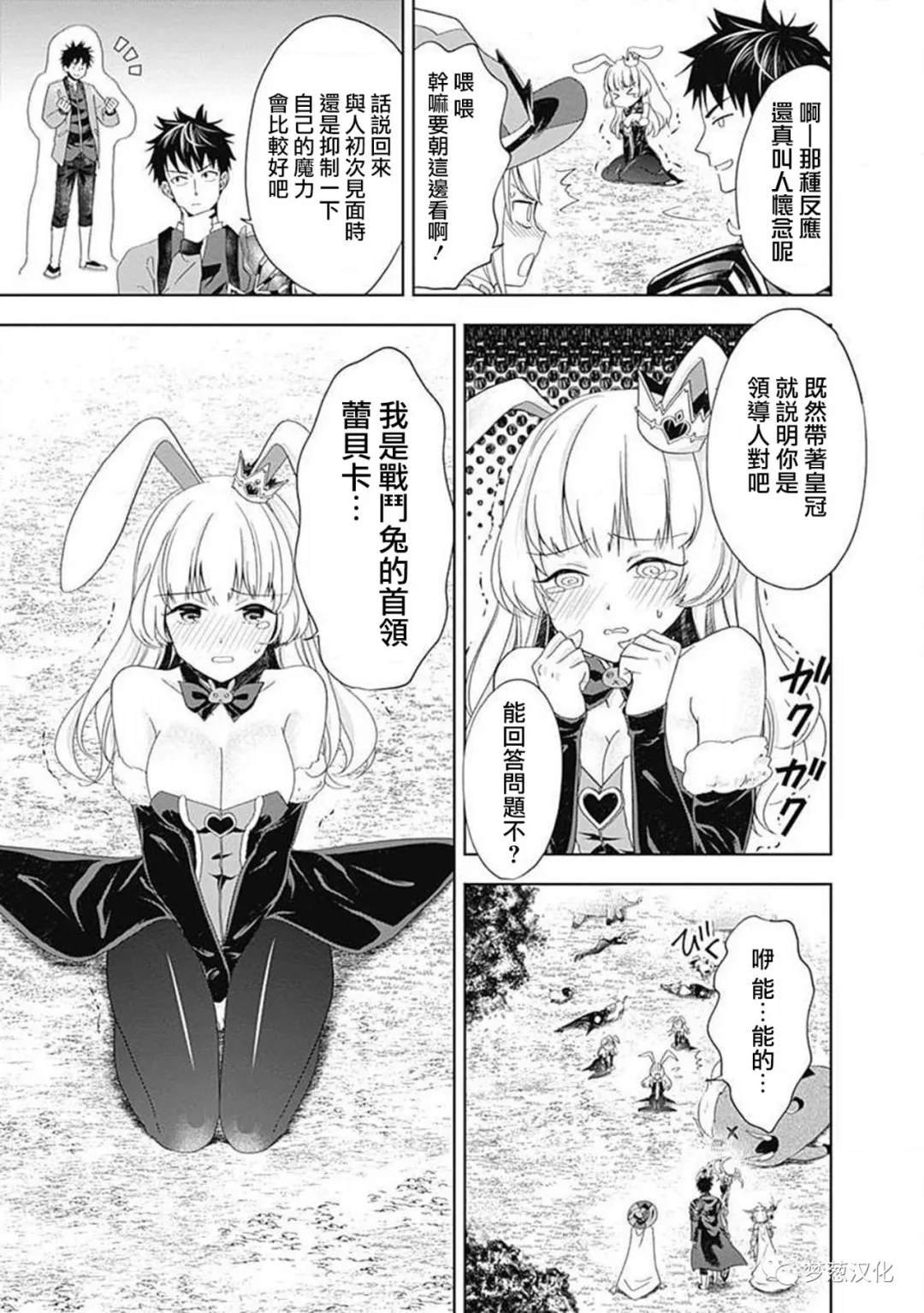 第61话