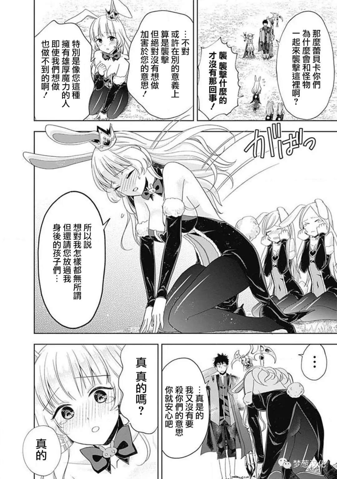第61话