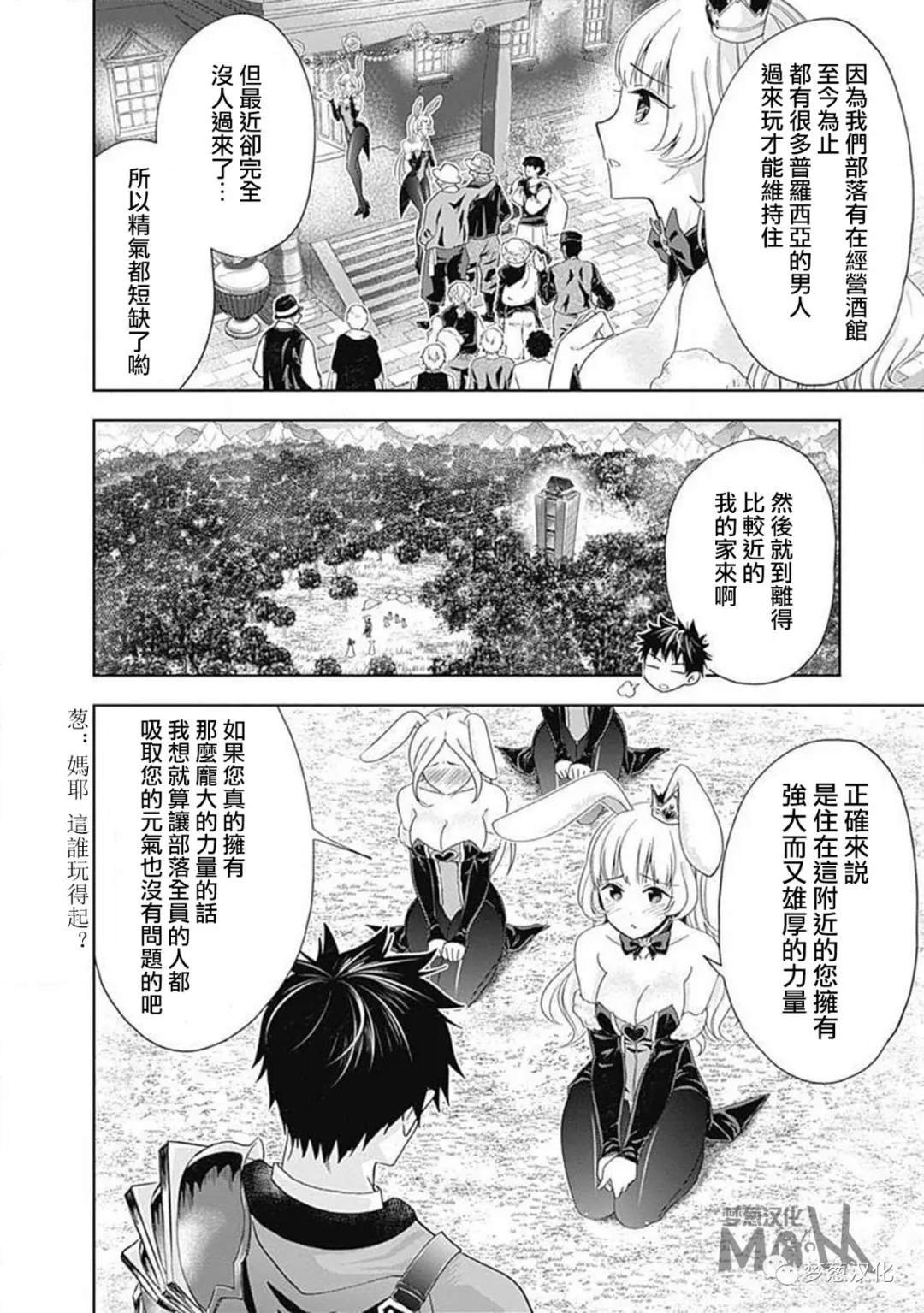 第61话