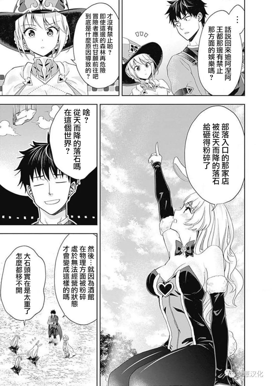 第61话
