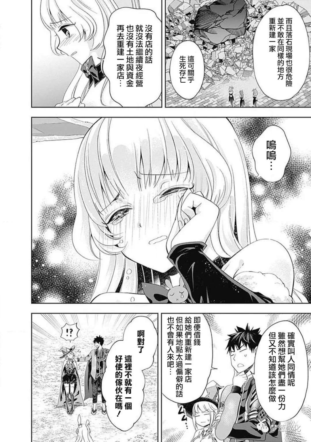 第61话