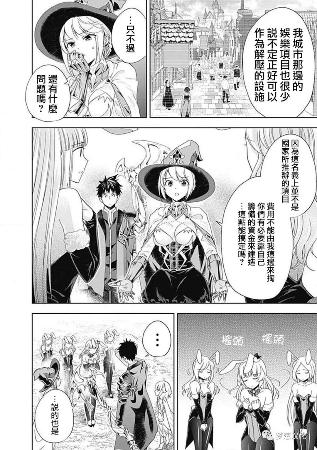 第61话