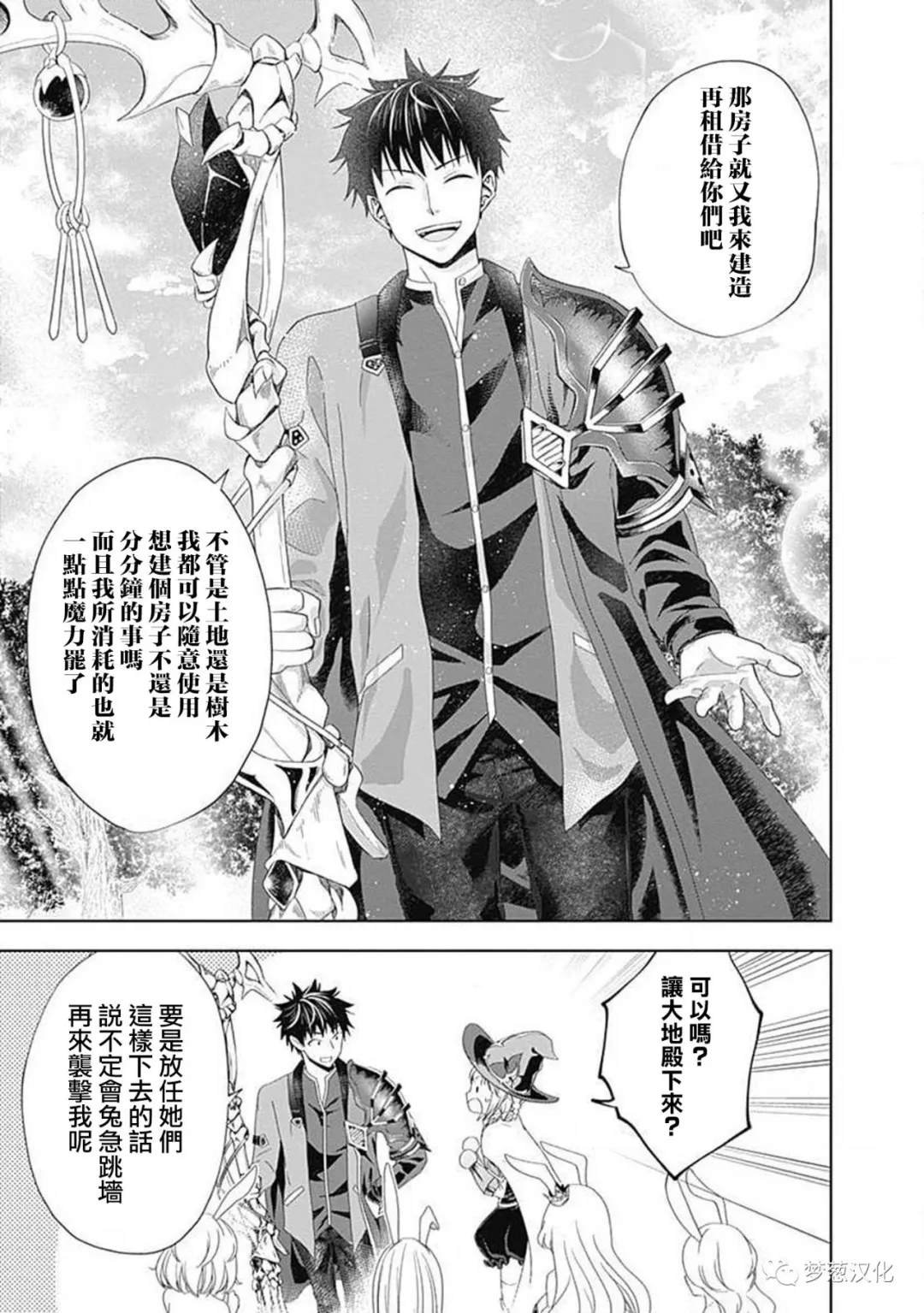 第61话