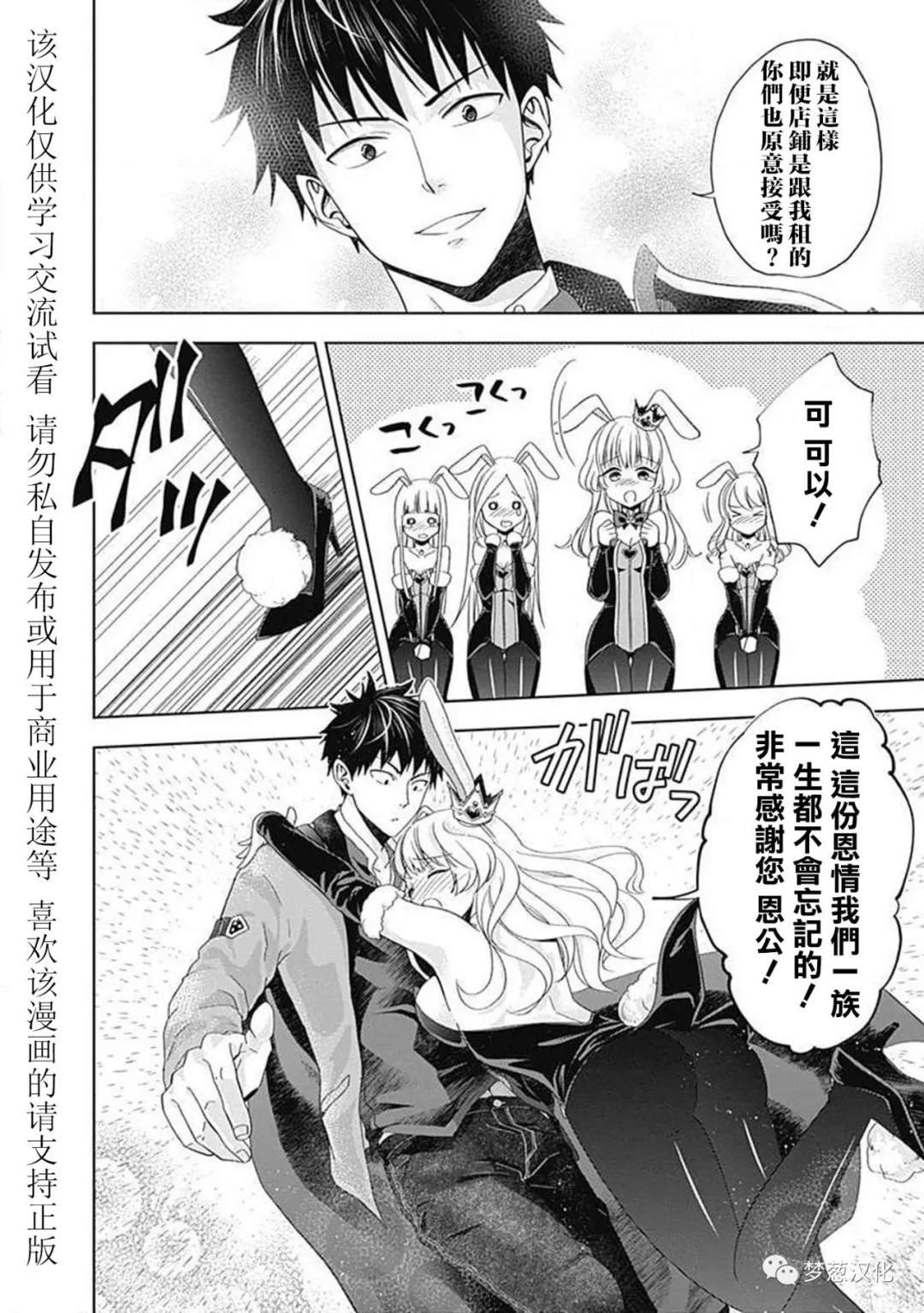 第61话