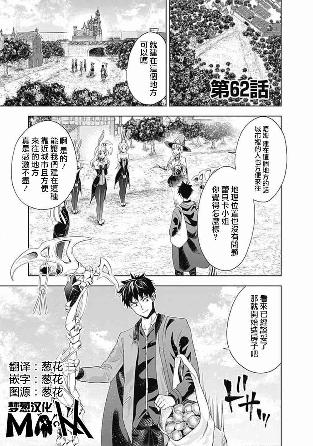 第62话