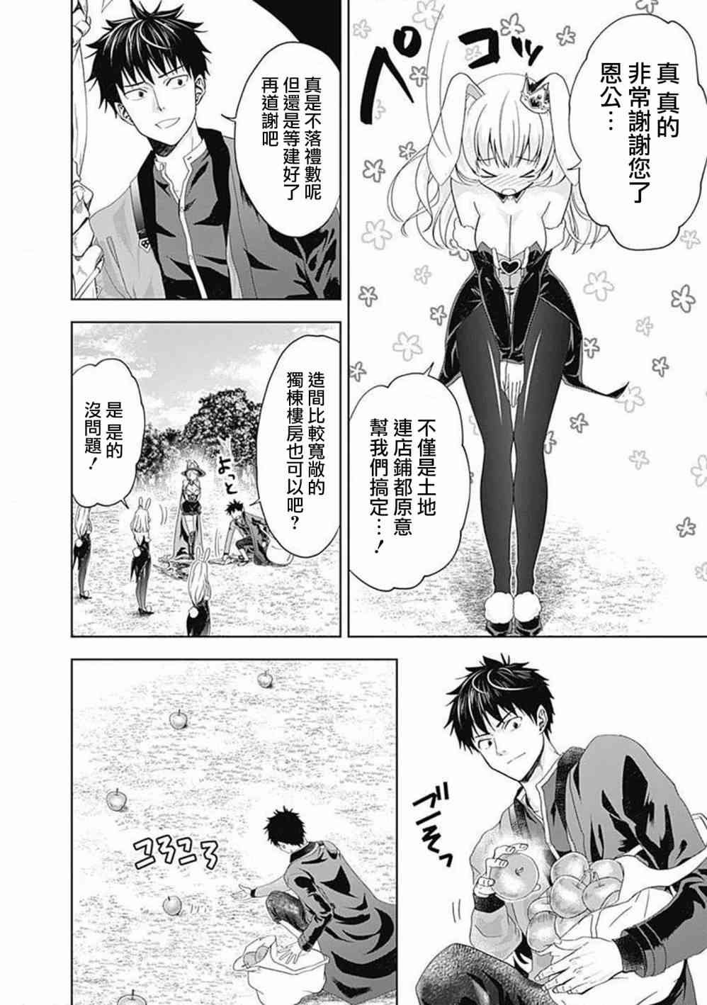 第62话