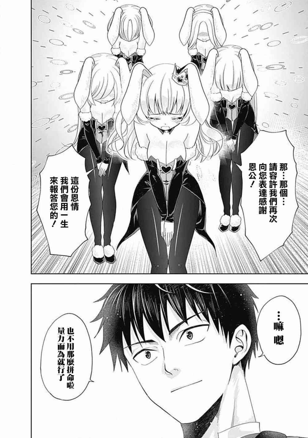 第62话