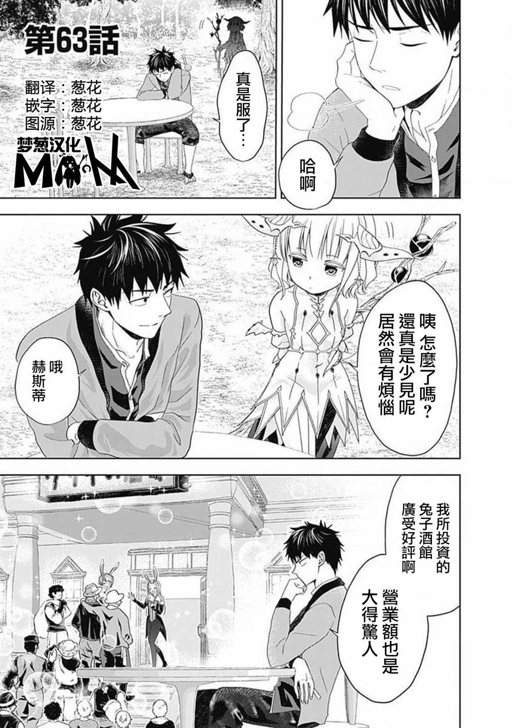 第63话