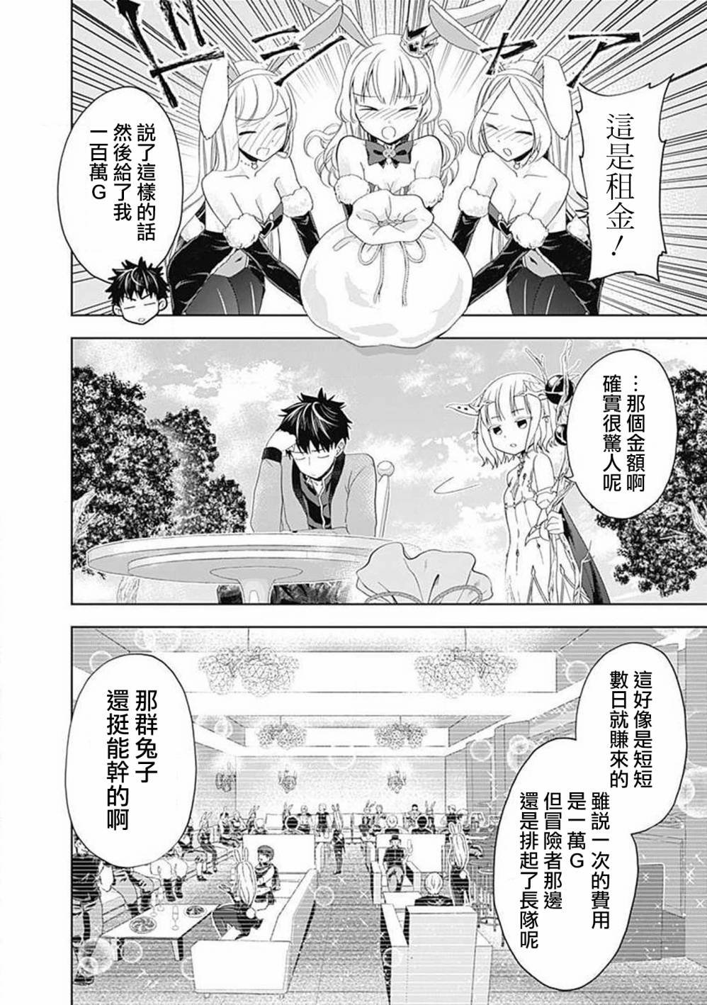 第63话