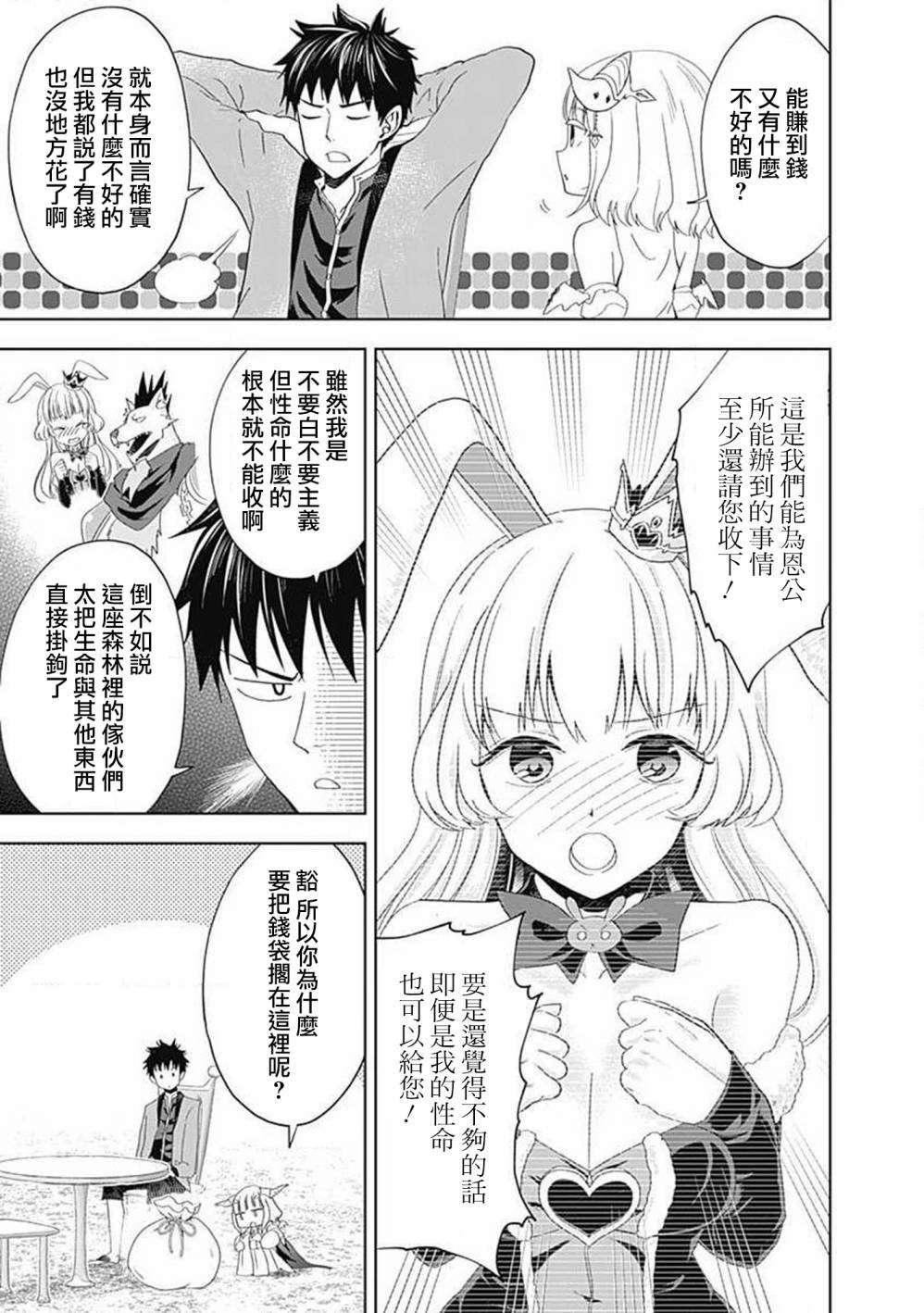 第63话