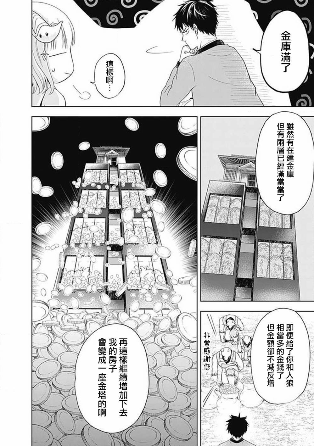 第63话