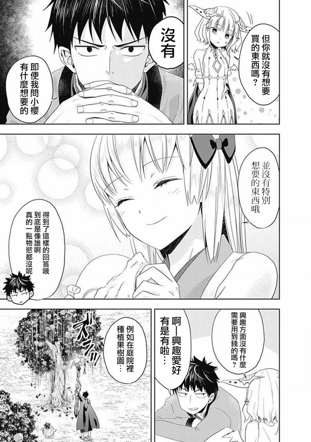 第63话