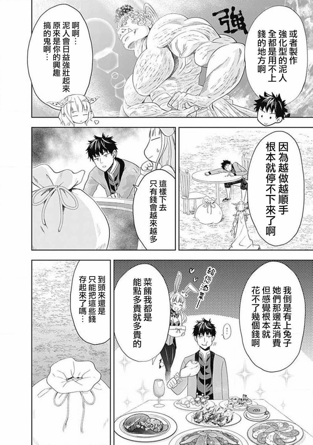 第63话