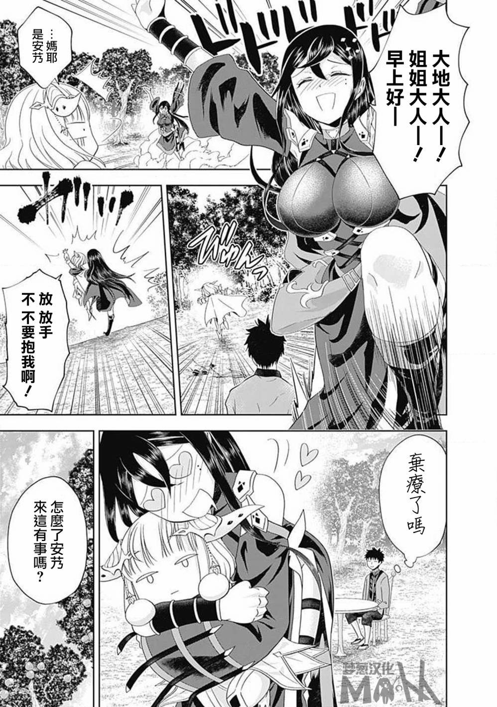 第63话