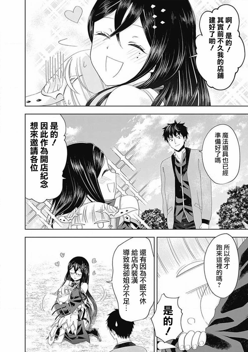 第63话