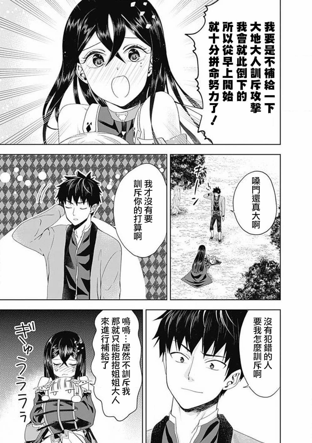 第63话