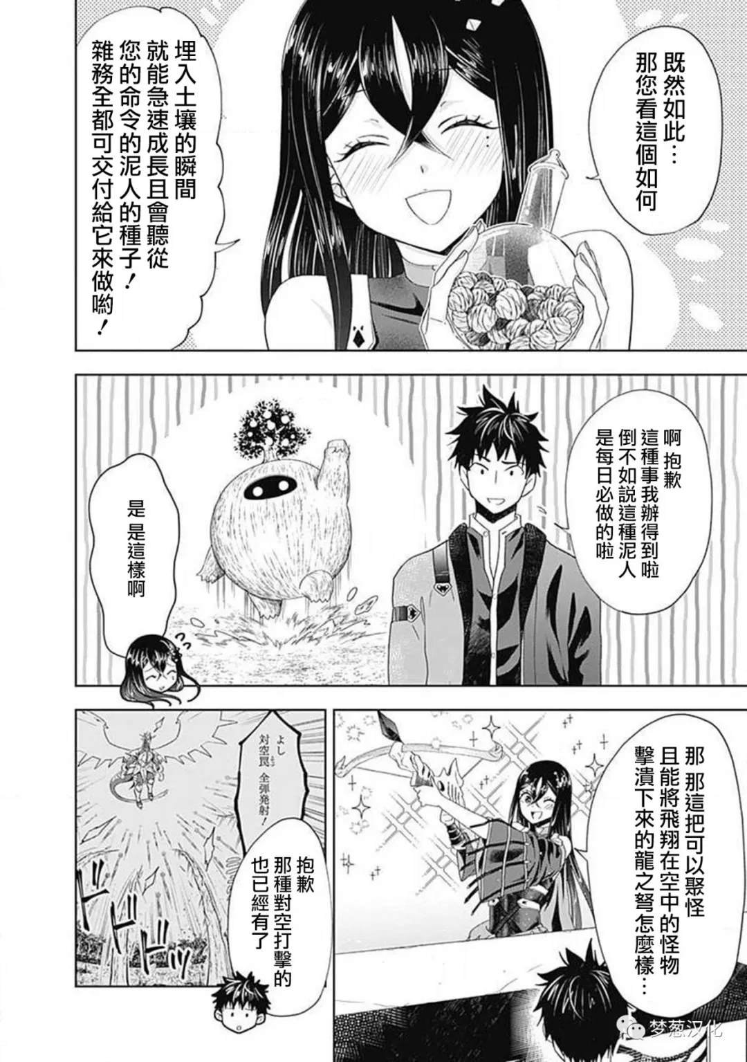 第64话
