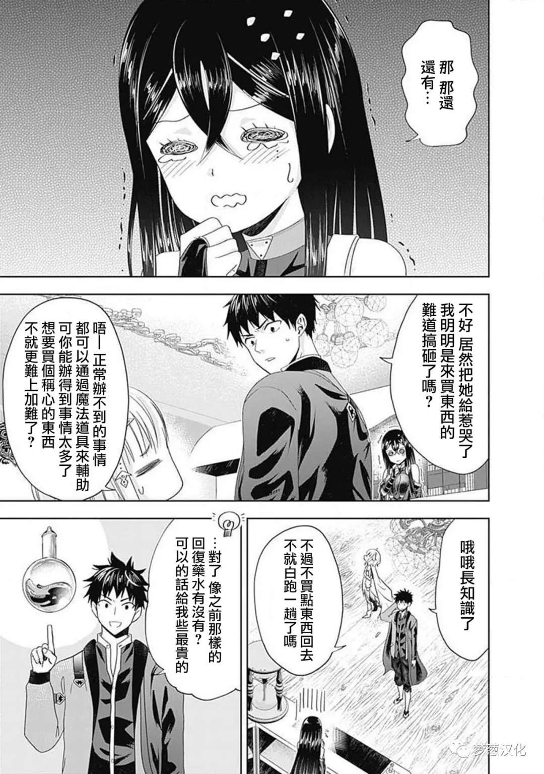 第64话