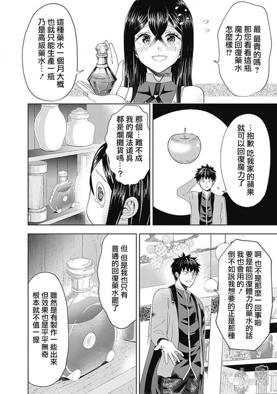 第64话