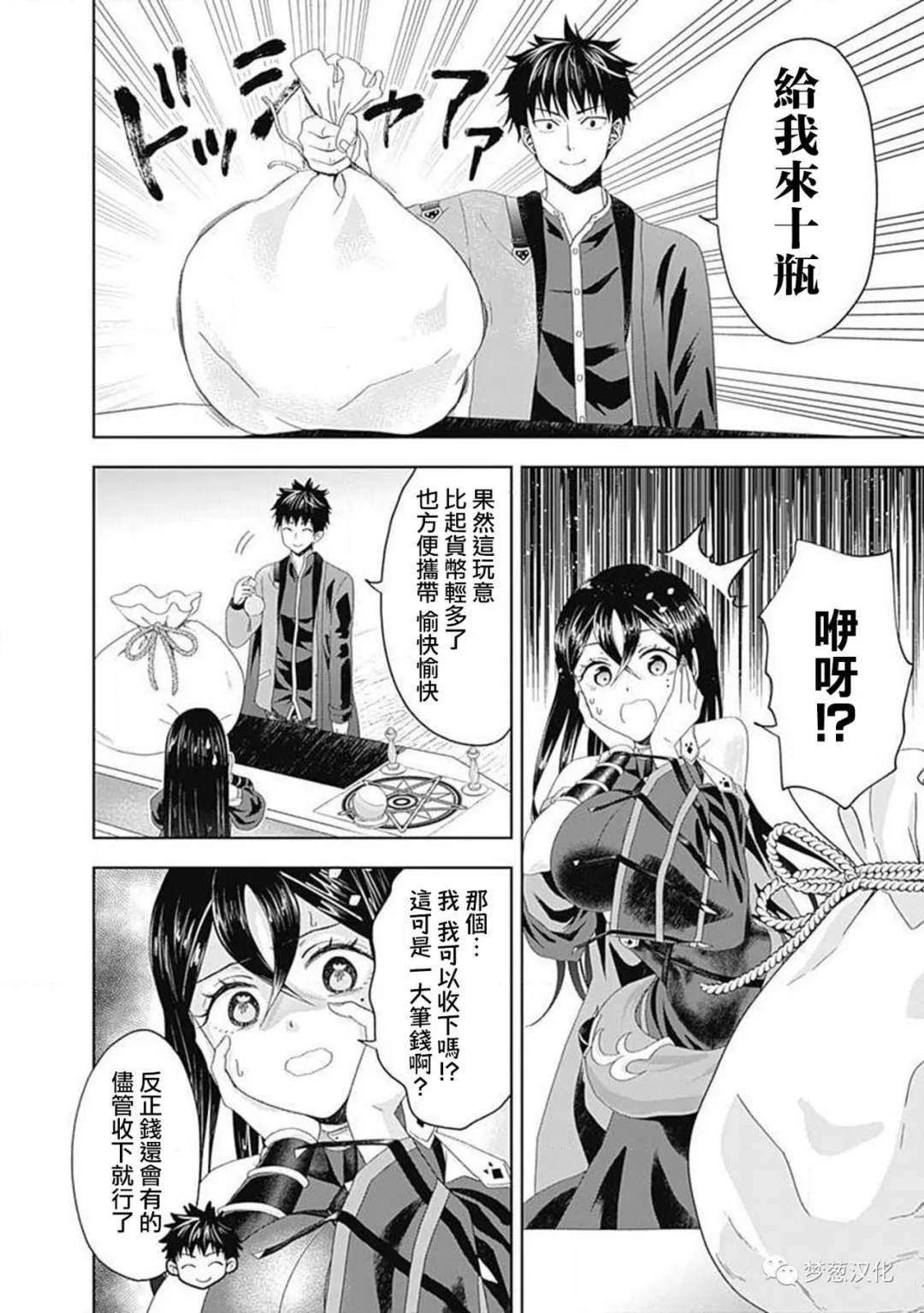 第64话