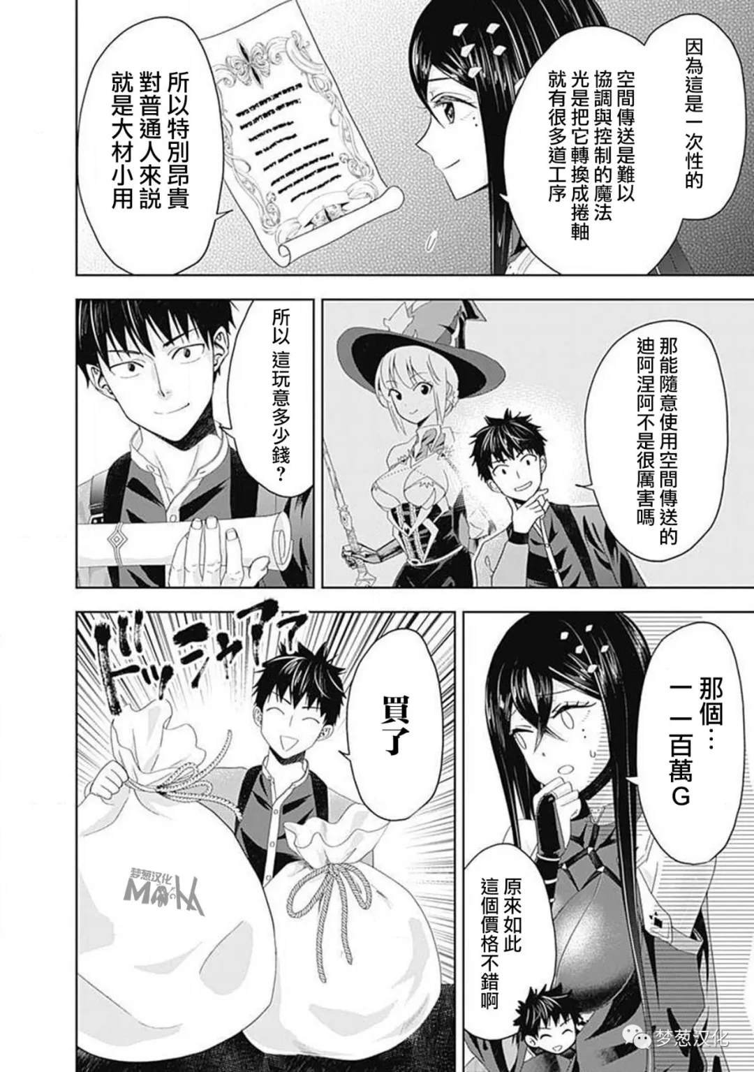 第64话