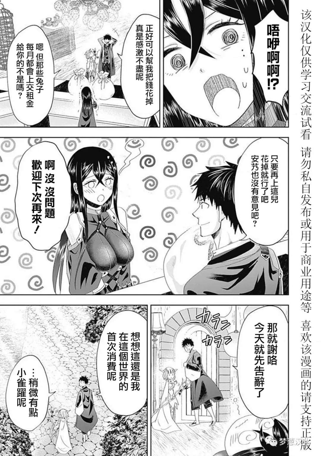 第64话