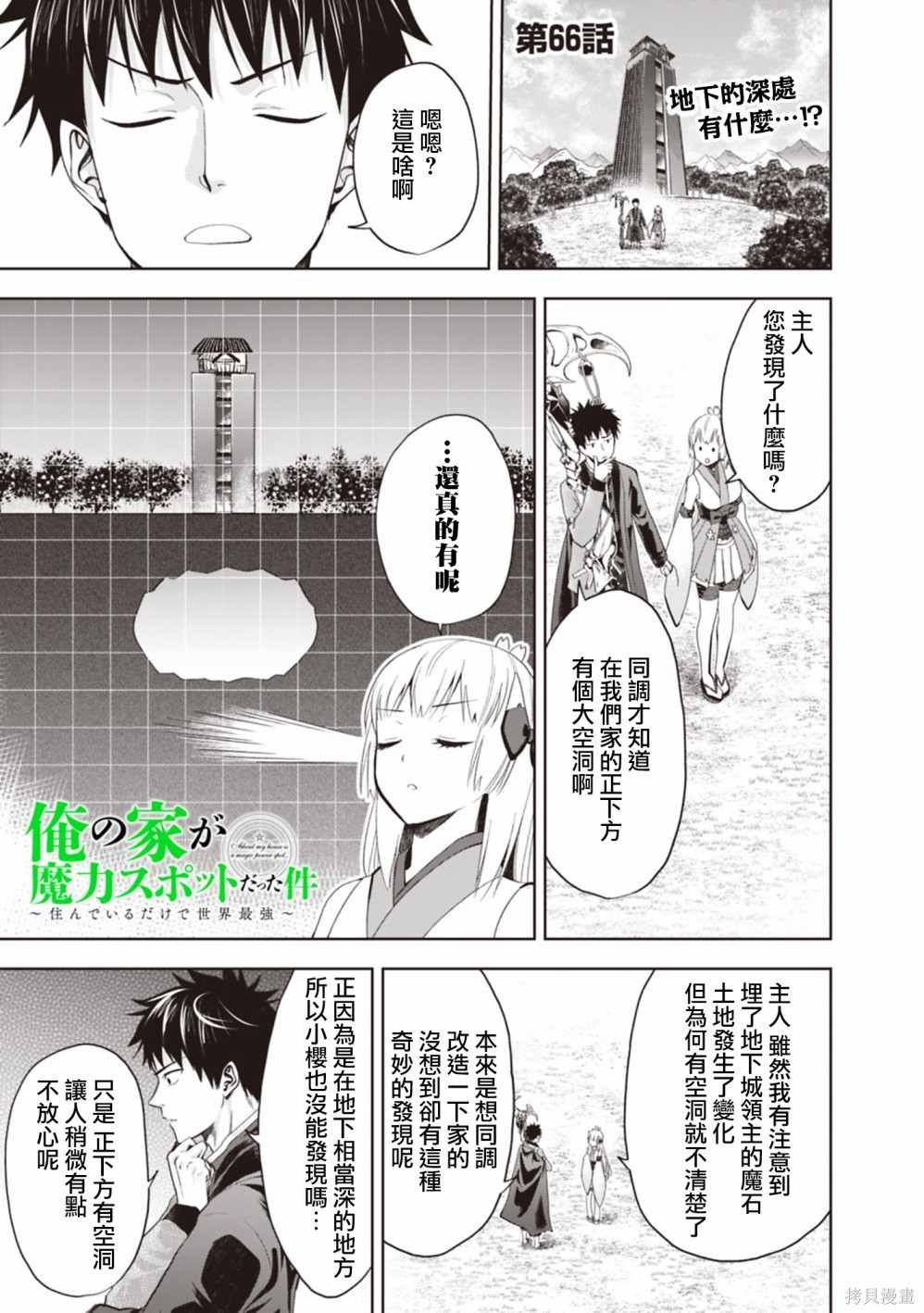 第66话