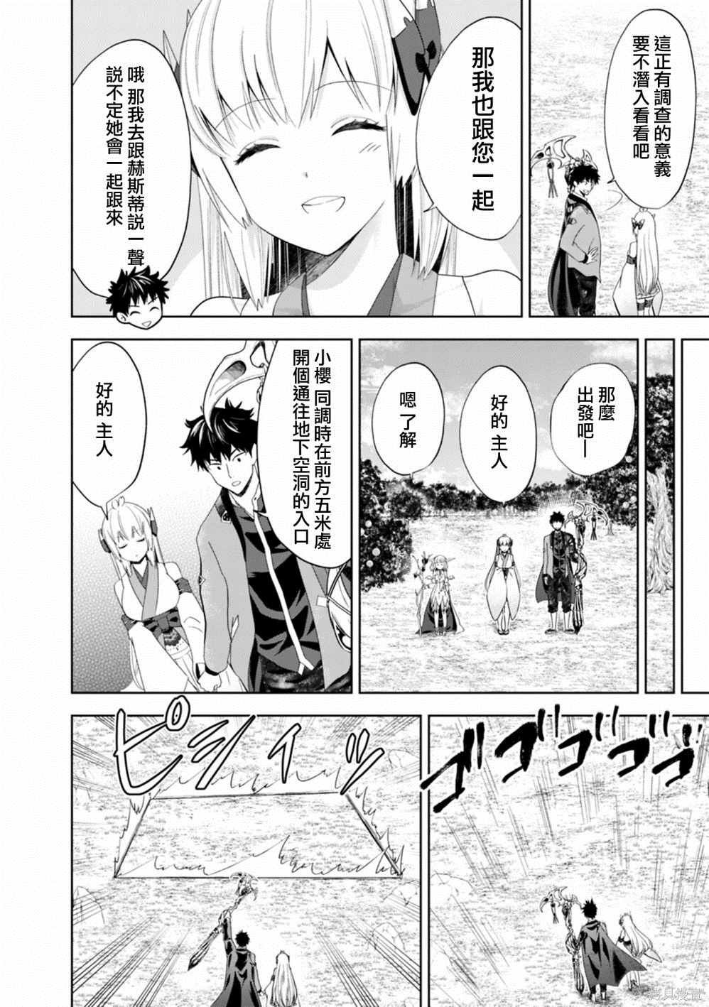 第66话