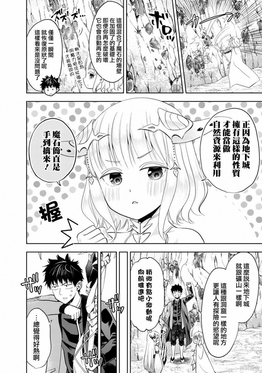 第66话