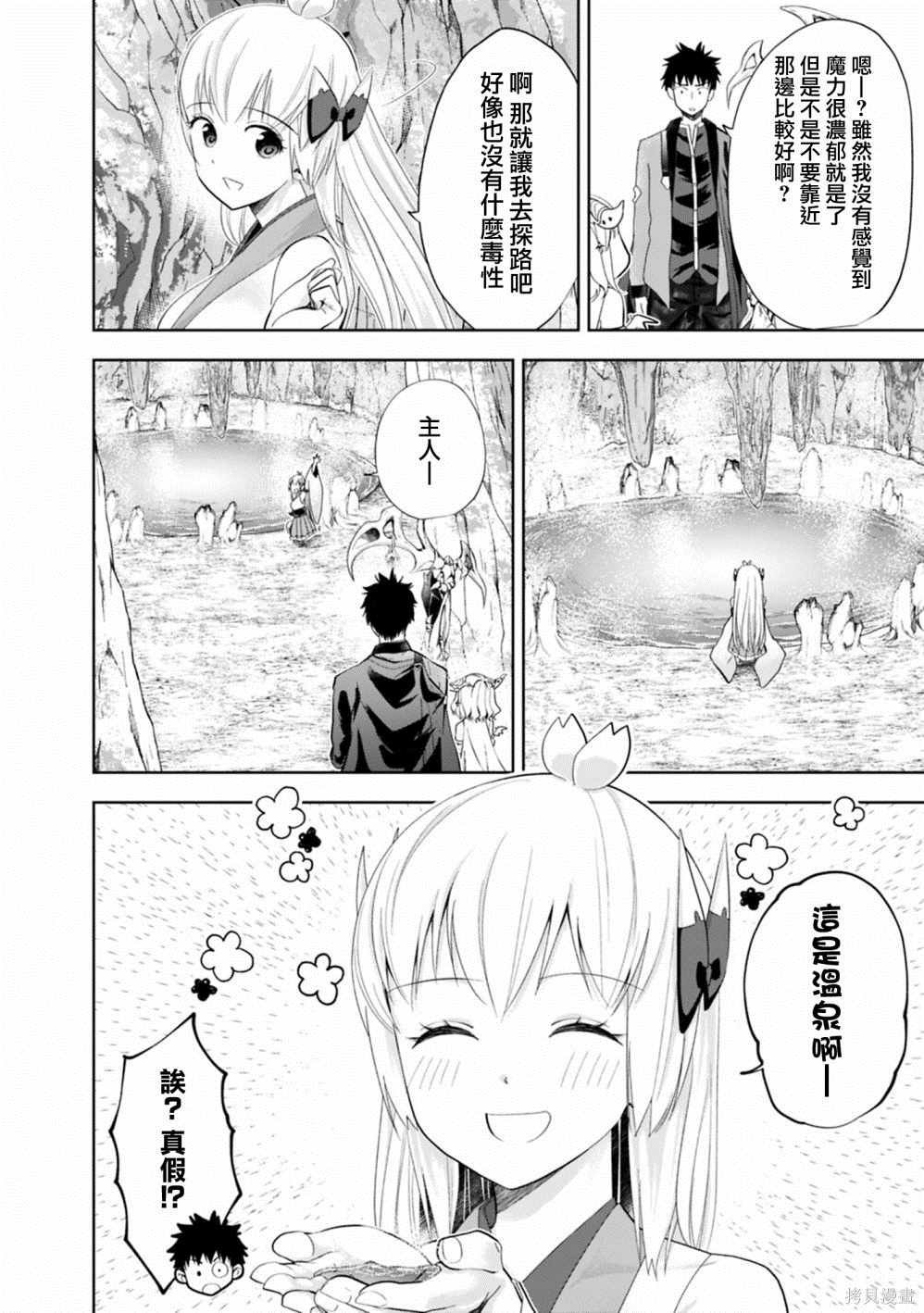 第66话