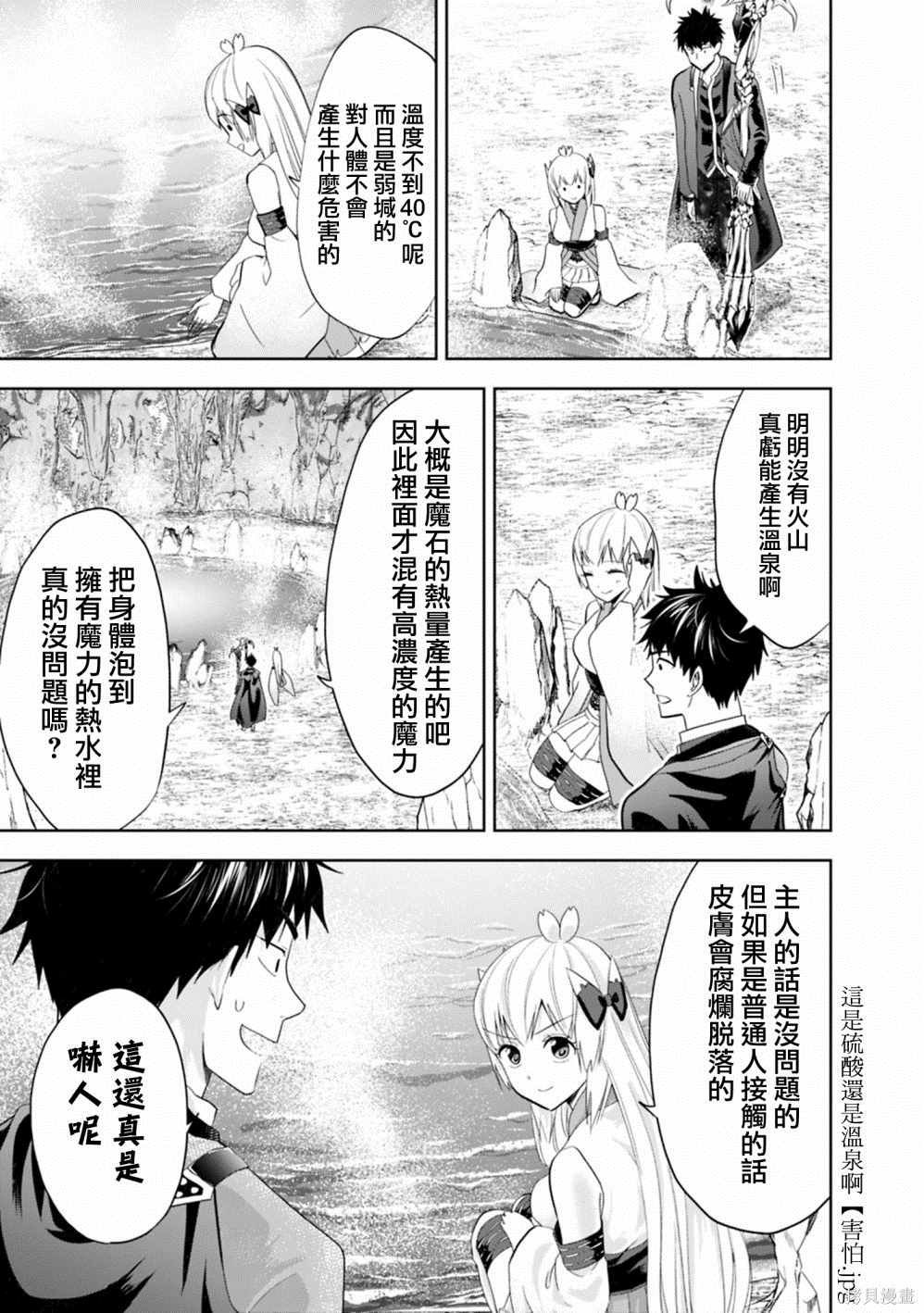 第66话