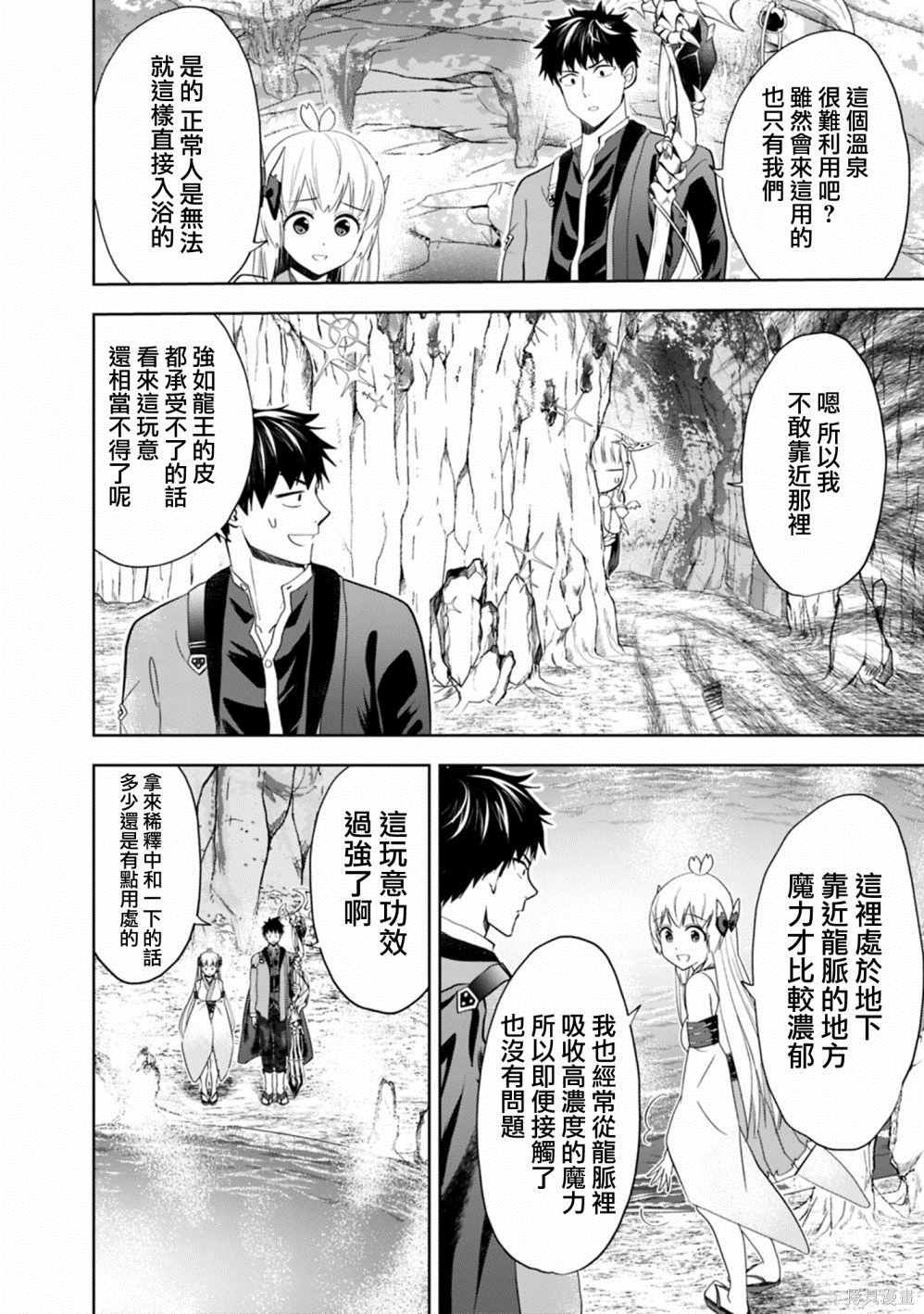 第66话