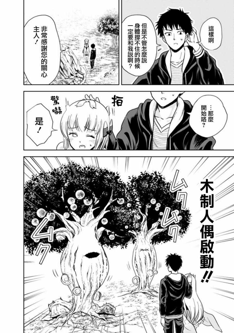 第12话