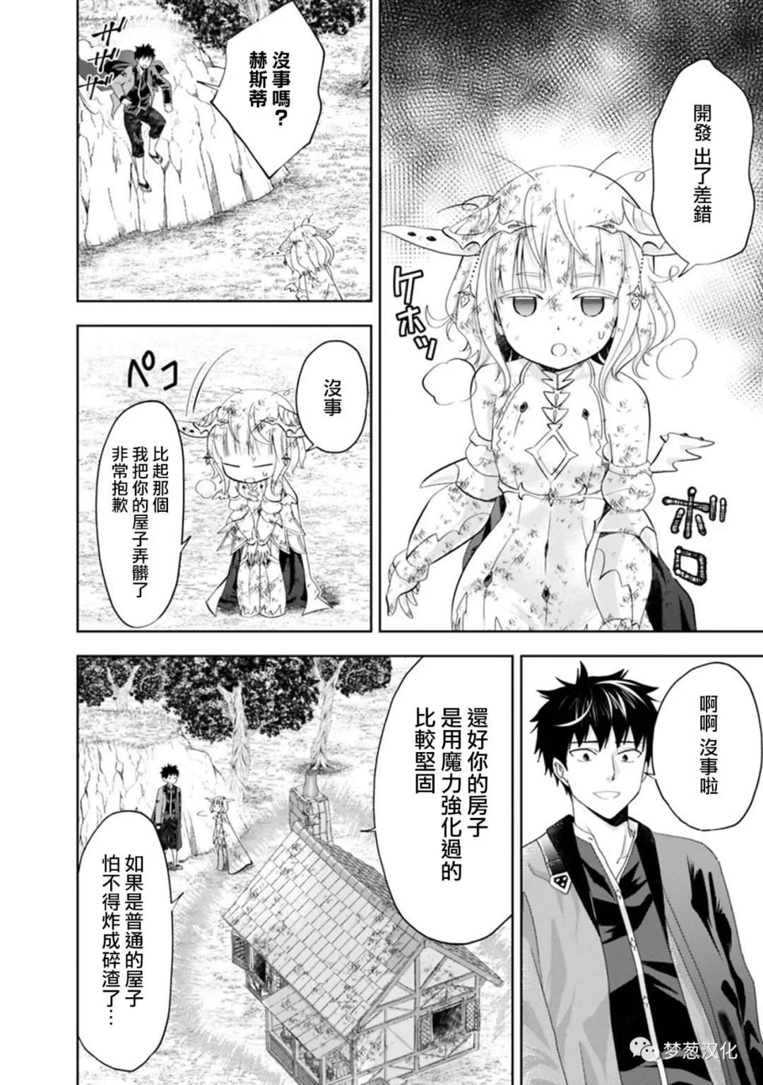 第67话