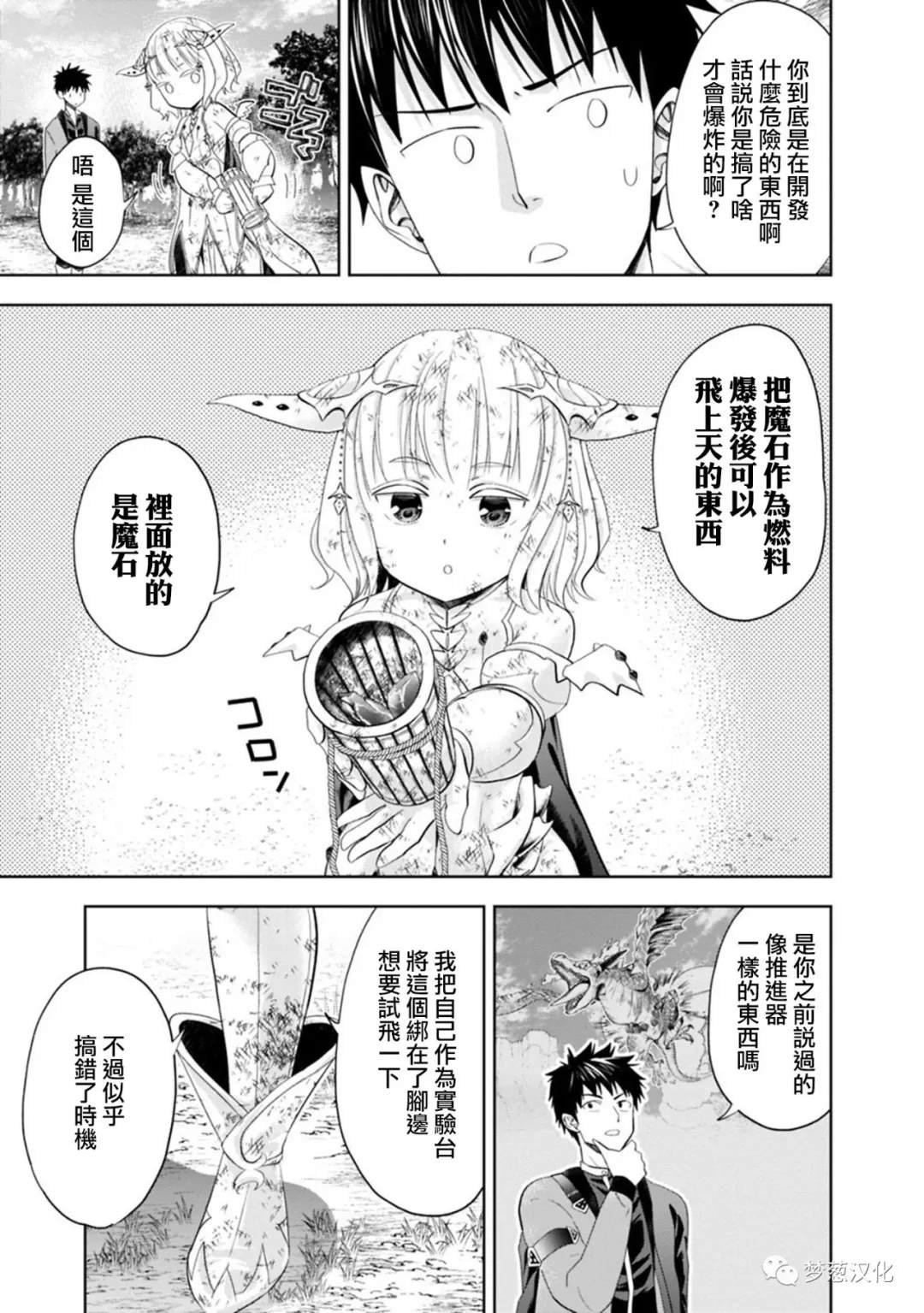 第67话