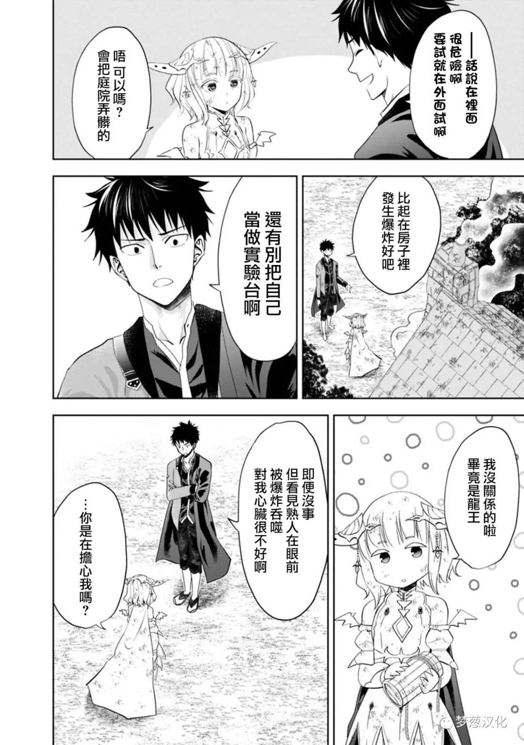 第67话