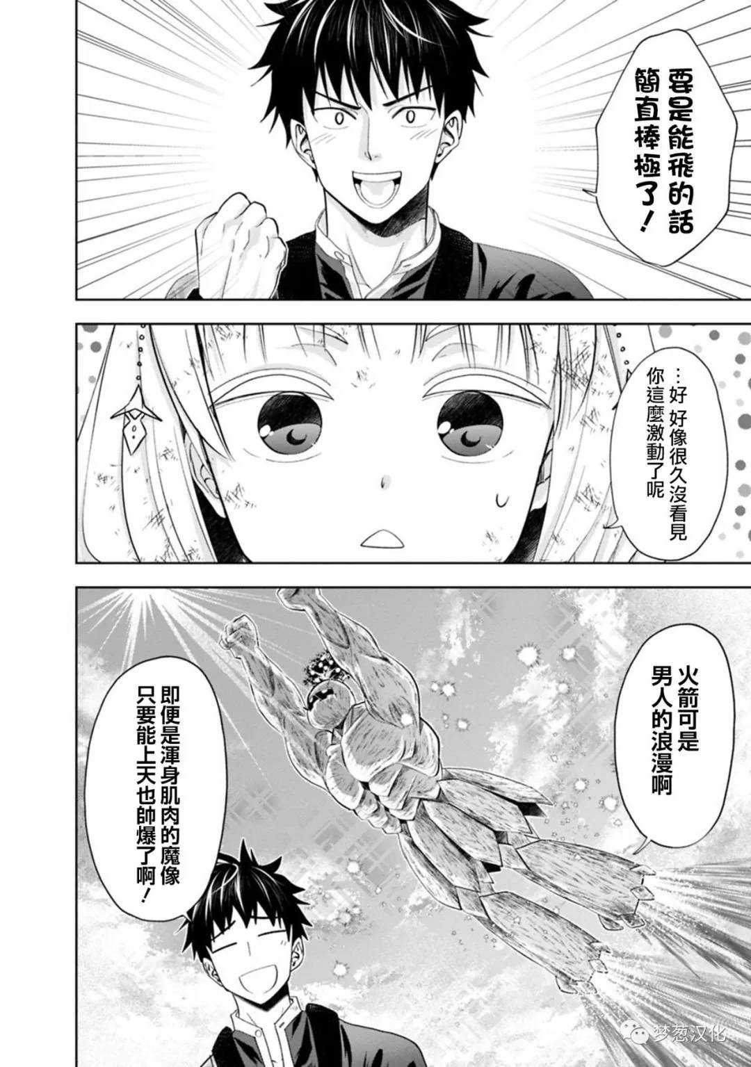 第67话