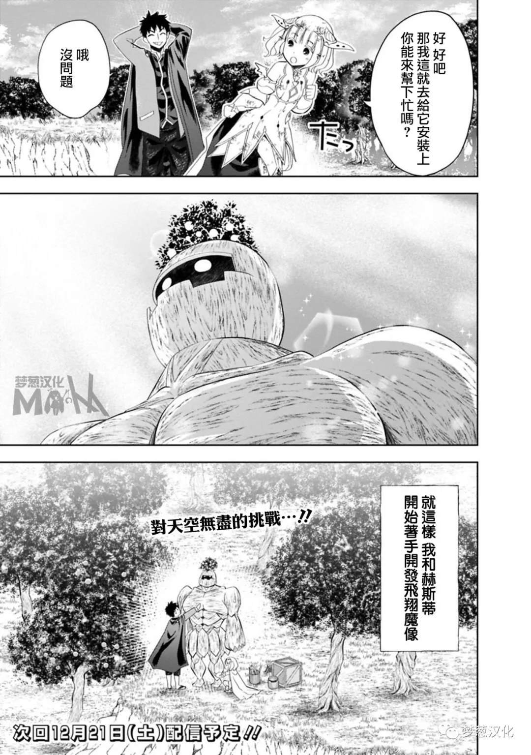 第67话