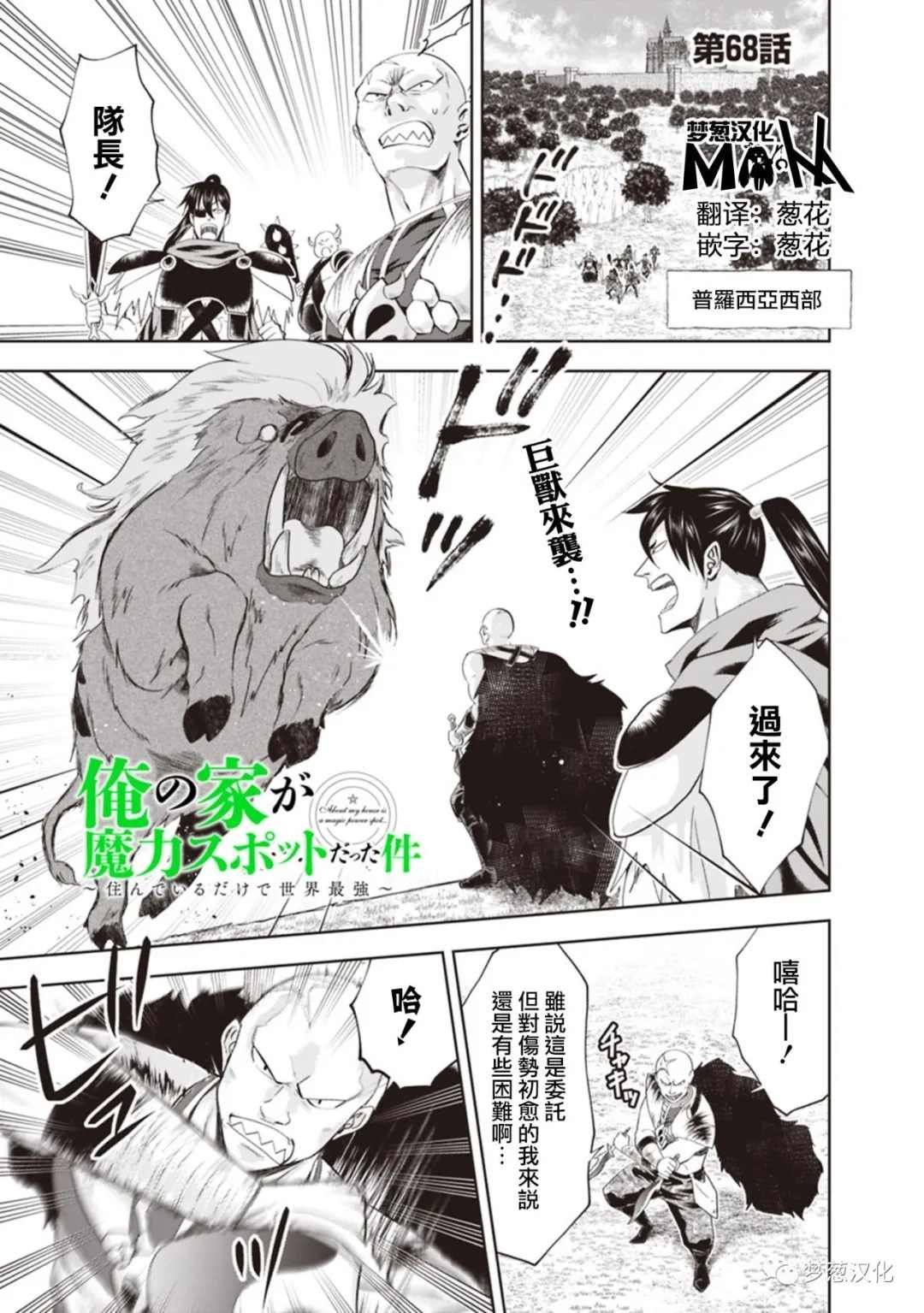 第68话