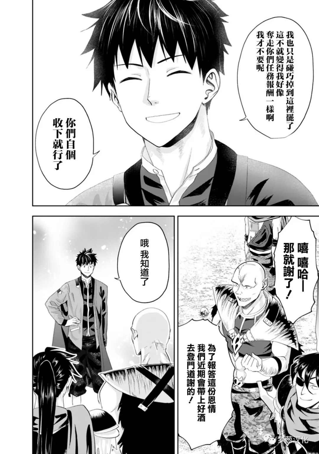 第68话