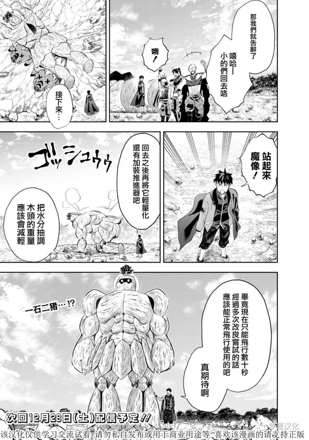 第68话