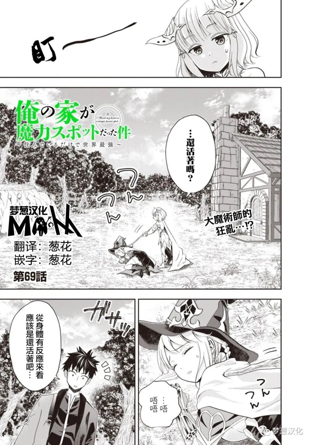 第69话
