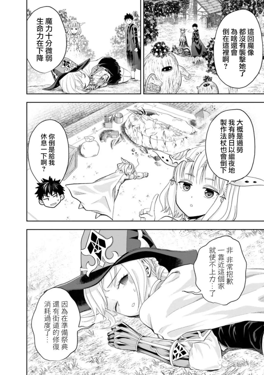 第69话